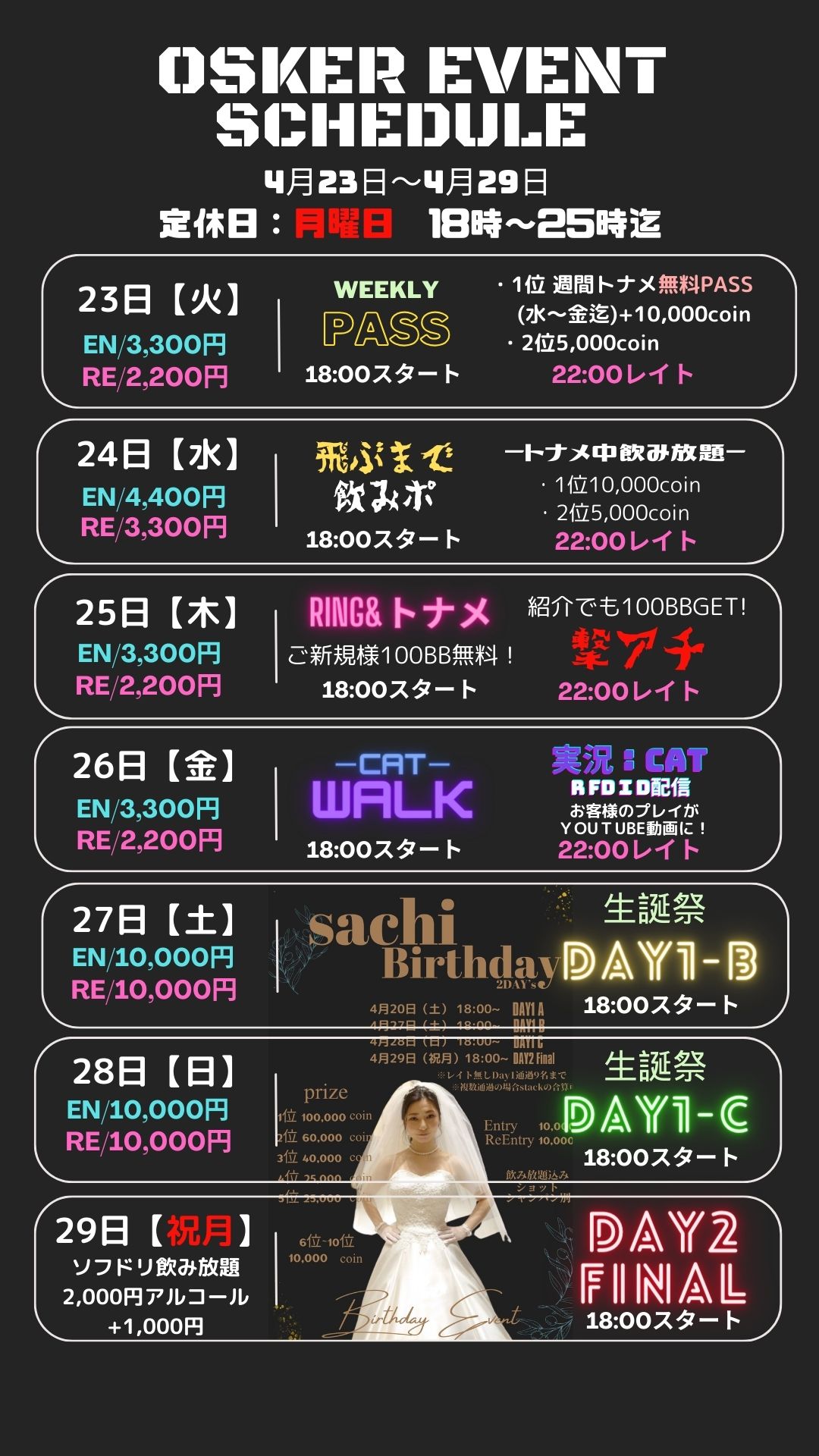 今週末ついに完結の生誕祭！大いに盛り上がってまいりましょう！※DAY2FINALの施設利用料はありません。ソフトドリンク飲み放題2,000円+1,000円でアルコールもつきます！よろしくお願いいたします！